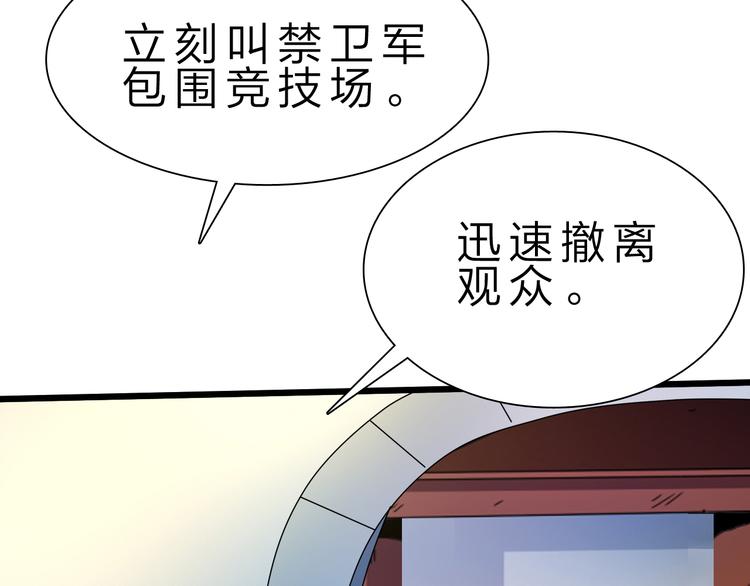 第45话 大危机！62