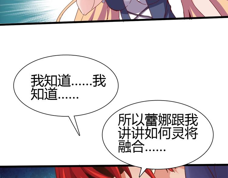 第20话 灵将融合！95