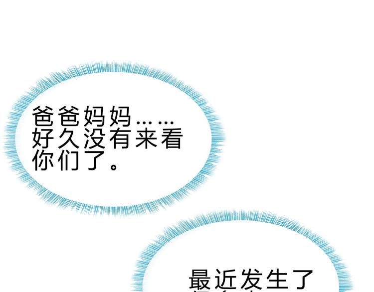 第24话 谁给你的自信？130