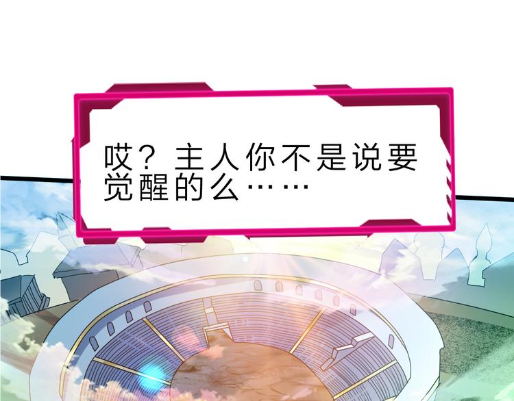 第47话 凤凰涅槃54