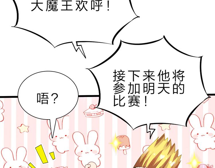第41话  邪恶之人登场！103