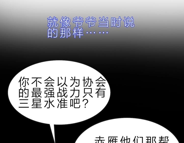 第38话 S级任务109
