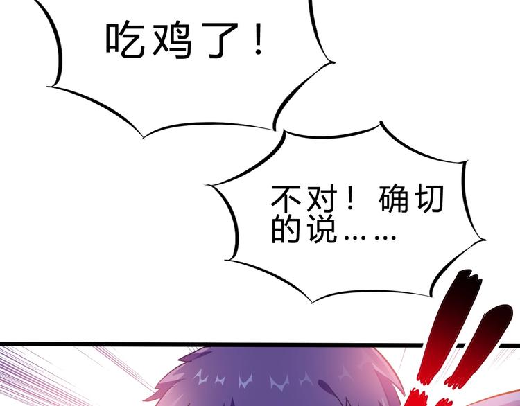 第17话 吃鸡！48