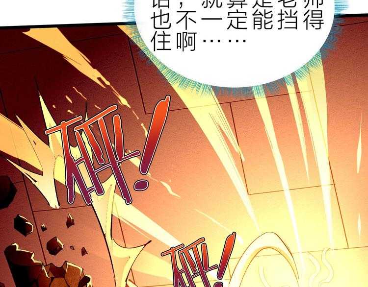 第38话 S级任务85