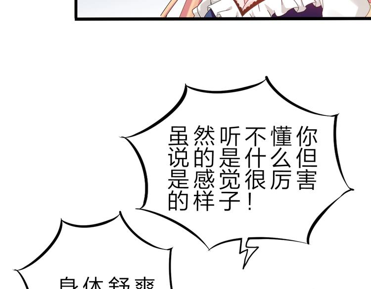 第32话 未知的装备52