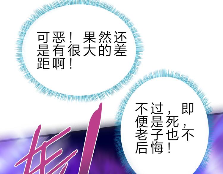 第29话 灭世之力69