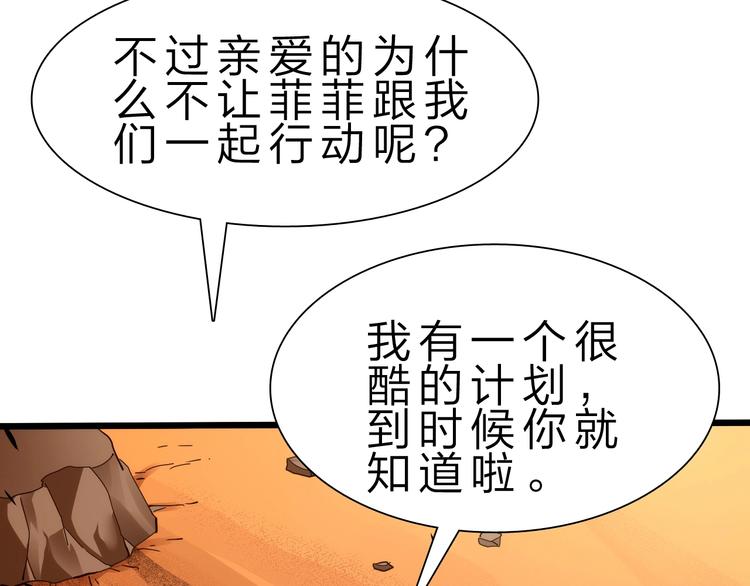 第39话 鲜血竞技场103