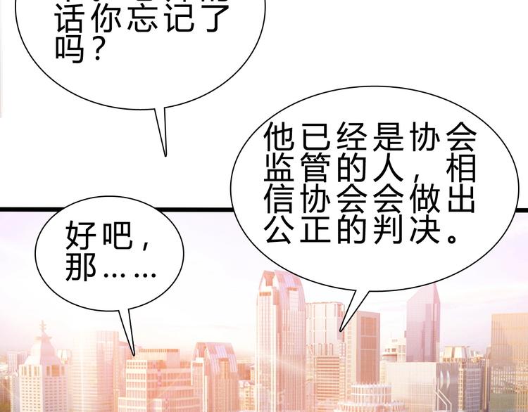 第24话 谁给你的自信？103