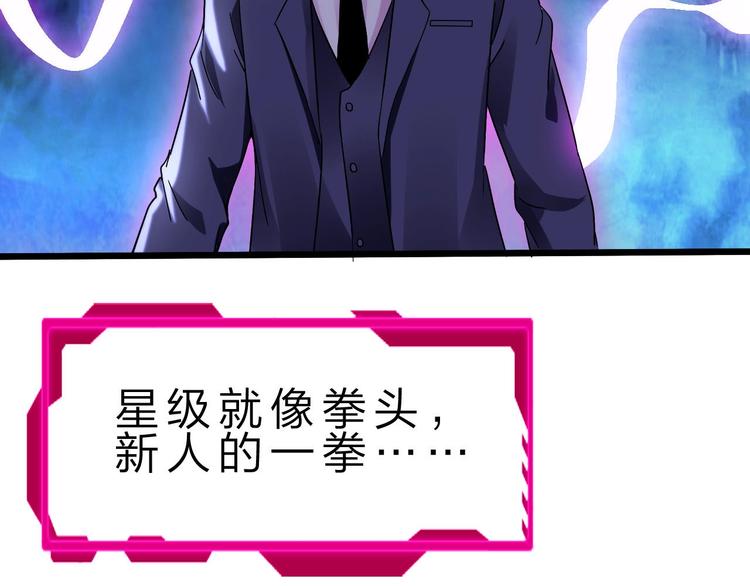 第38话 S级任务51