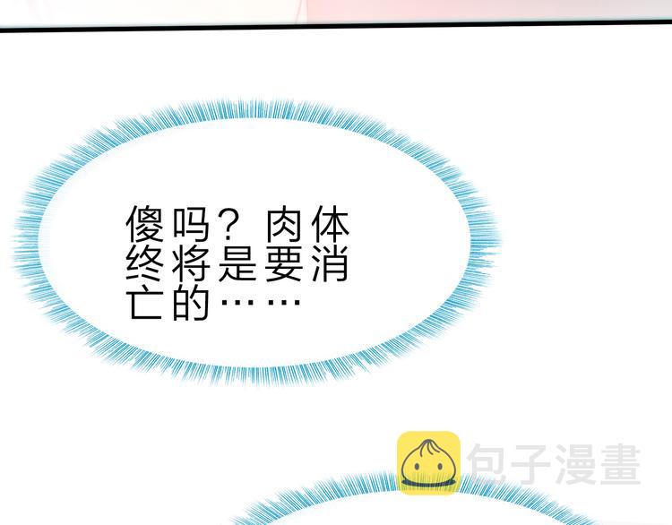 第47话 凤凰涅槃92