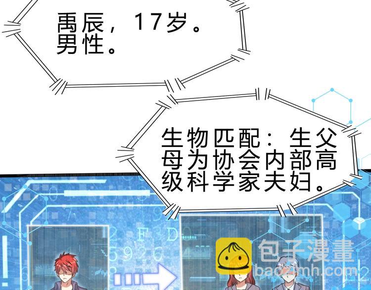 第24话 谁给你的自信？6