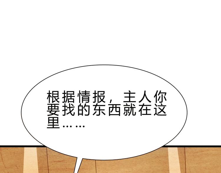 第23话 身世之谜96
