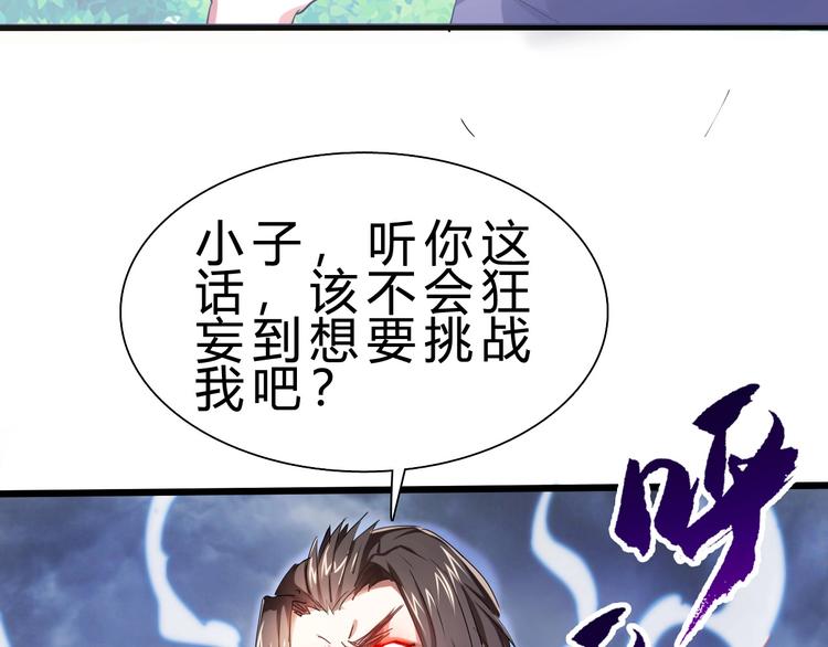 第27话 凤凰之力96