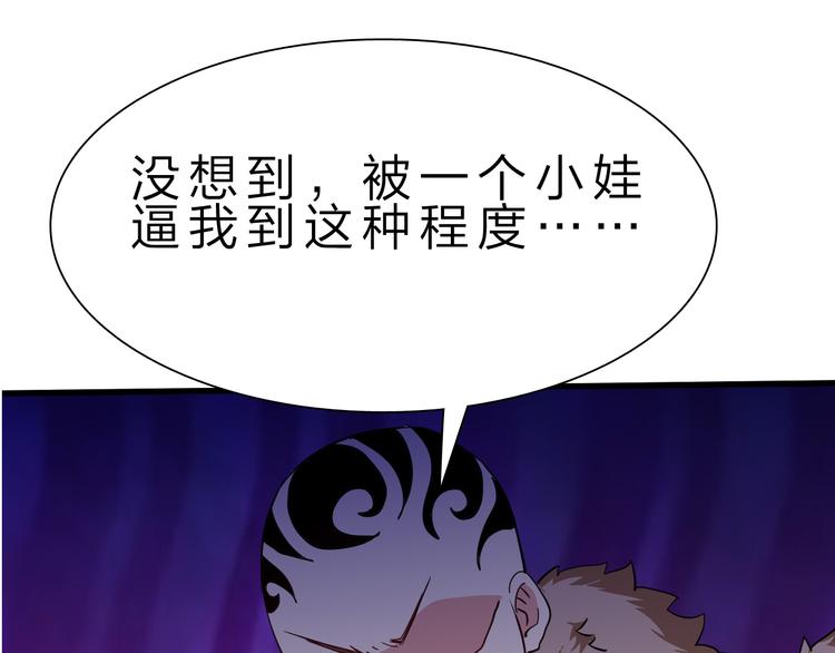 第48话 混沌形态！95