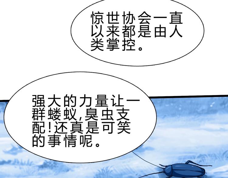 第18话 新世界18