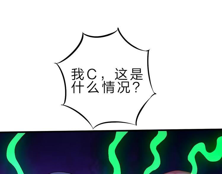 第48话 混沌形态！106