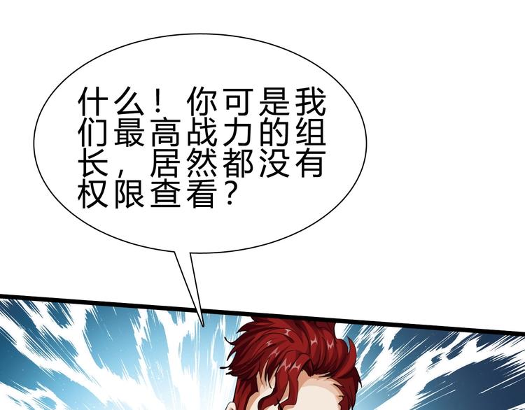 第23话 身世之谜70