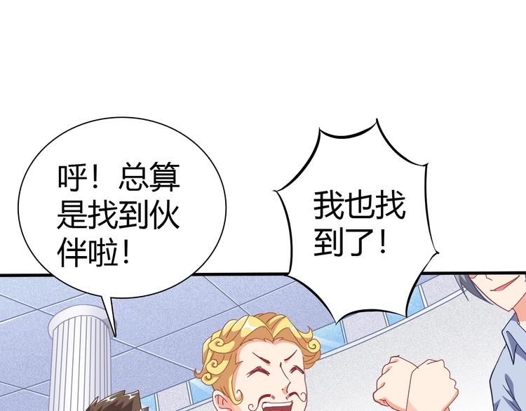 第5话 考生集结！47