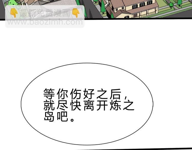 第31话 蕾娜觉醒！78