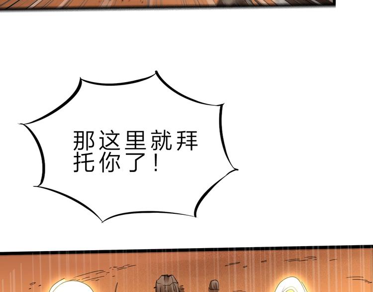 第40话 葬身之地49