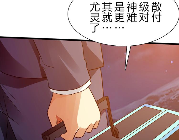 第33话 散灵66