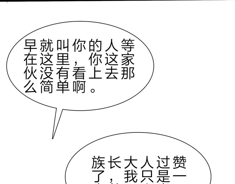 第33话 散灵78