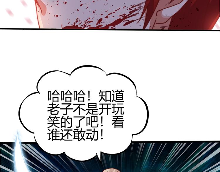 第1话 觉醒134