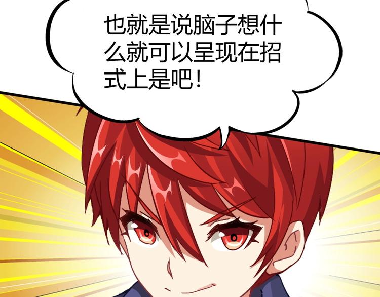 第4话 叫爸爸！58