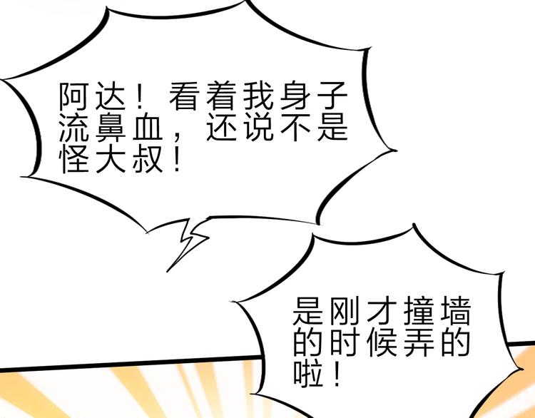 第31话 蕾娜觉醒！86
