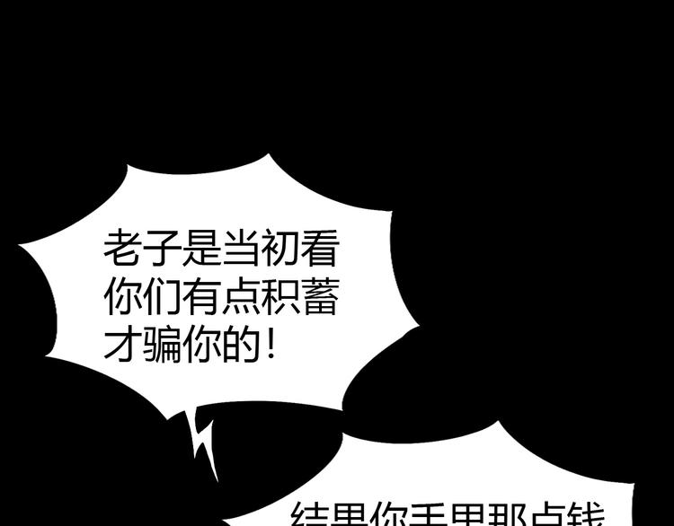 第12话 内心的恐惧75