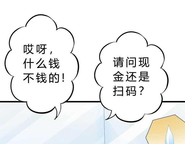 第2话 被动属性16