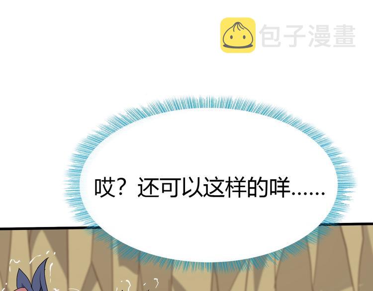 第11话 未知的考验13