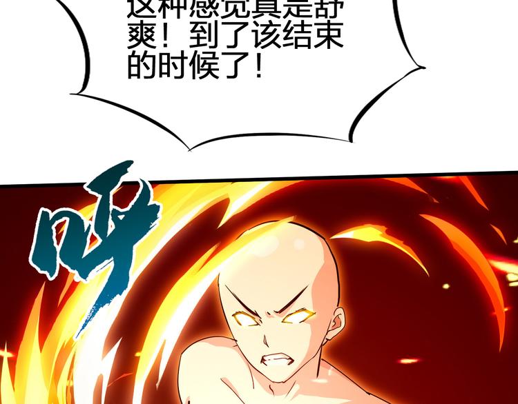 第49话 灭世的阴谋54