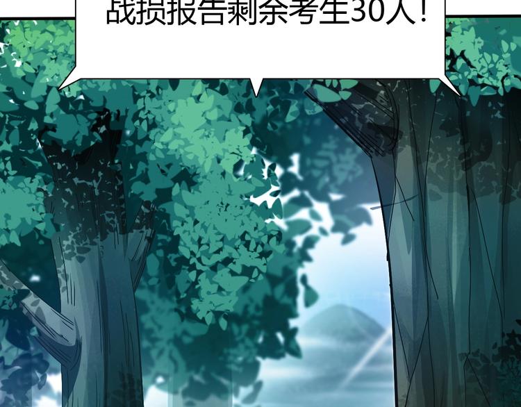 第11话 未知的考验133