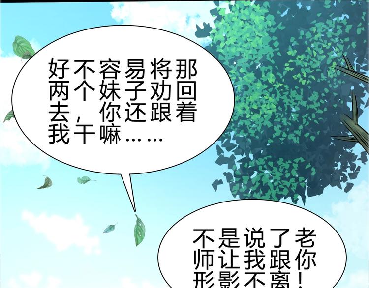 第24话 谁给你的自信？118