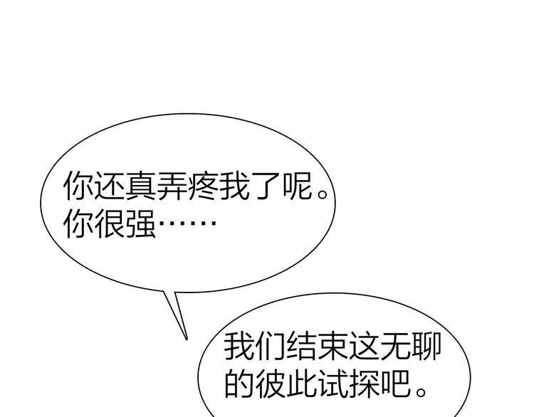 第42话 灵将大战！103