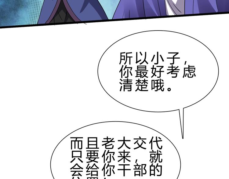 第25话 再觉醒一个！20