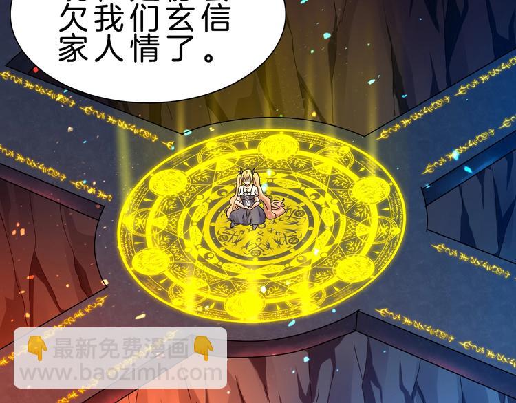 第31话 蕾娜觉醒！103