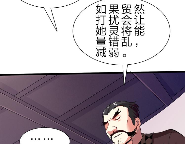 第32话 未知的装备12
