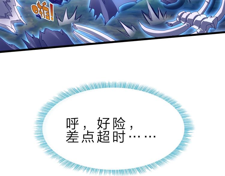 第36话 捕捉成功！58