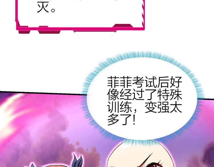第49话 灭世的阴谋107