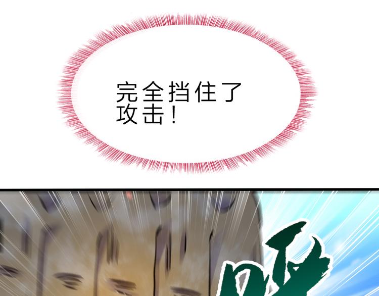 第48话 混沌形态！70
