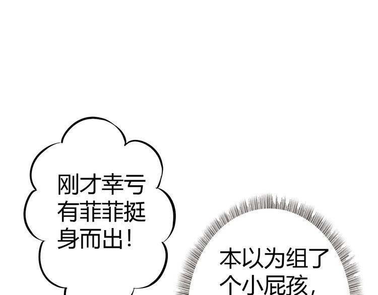 第7话 危机！18