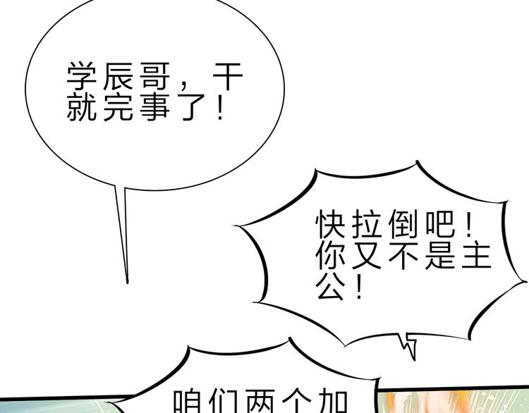 第46话 再觉醒一个？42