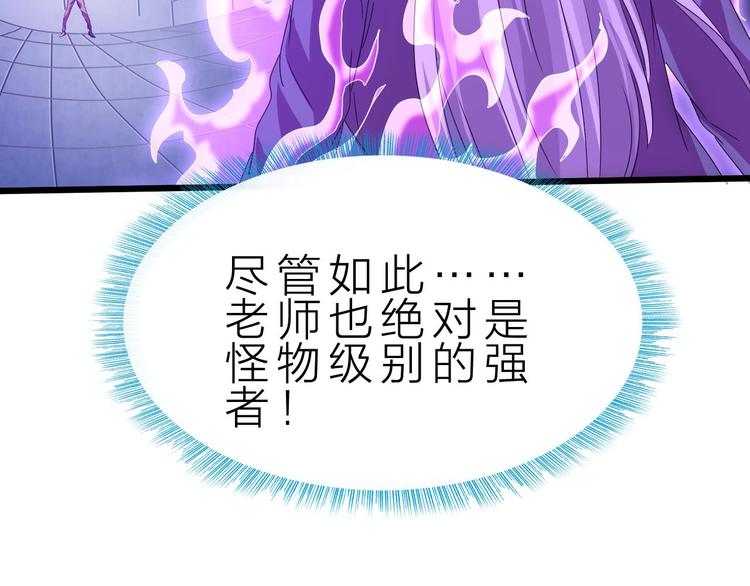 第38话 S级任务107