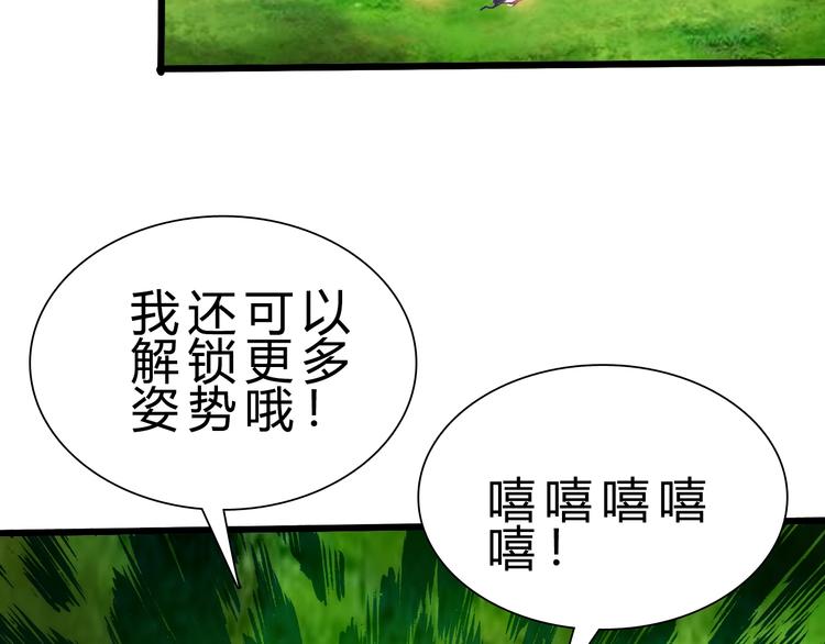 第28话 干就完了！76
