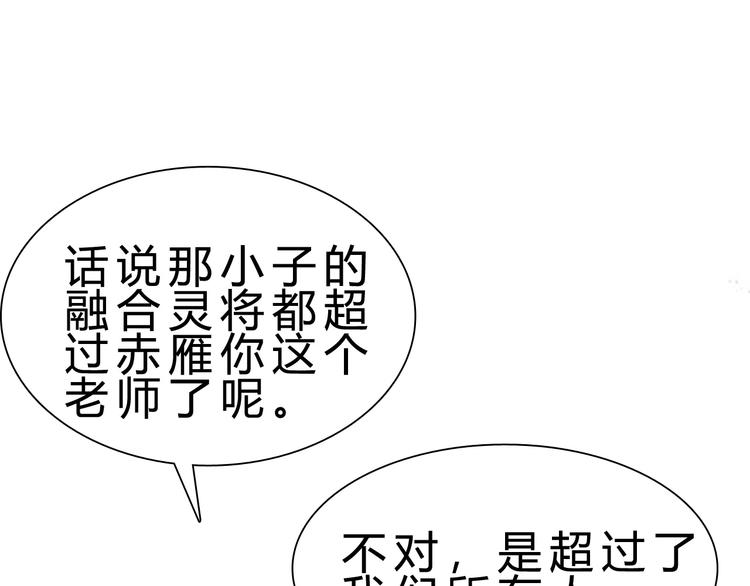 第23话 身世之谜72