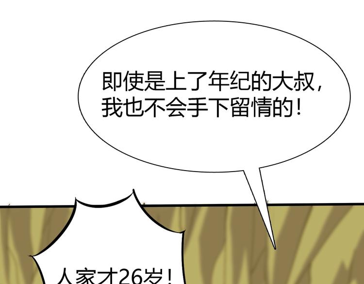 第9话 强敌现身！37