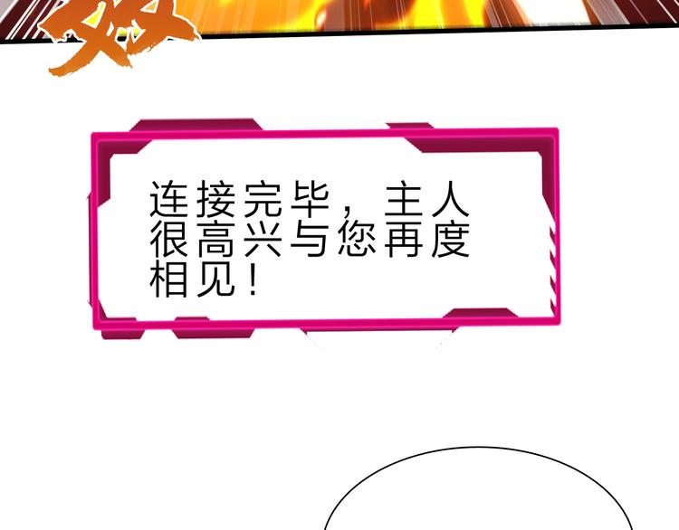 第48话 混沌形态！14