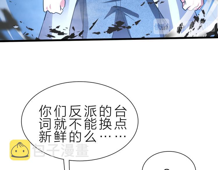 第41话  邪恶之人登场！115